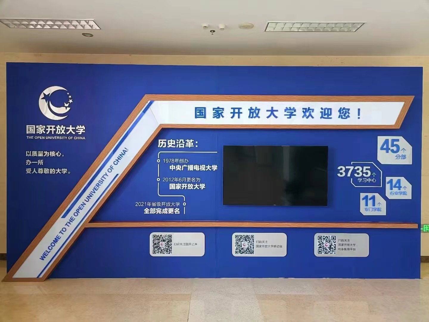 杜绝一切以虚假学历入学情况的发生
